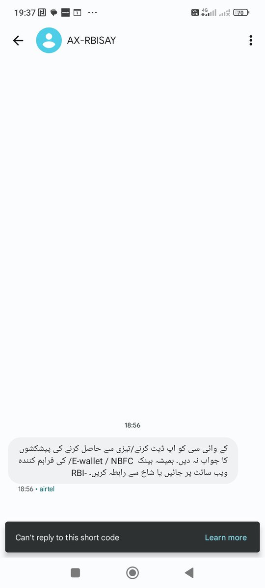 prajpk's tweet photo. Why is @RBIsays sending me the message in urdu? I am from Mumbai, my airtel circle is also Mumbai. Unless it's J&amp;K @airtelindia https://t.co/oKldOjqKDX
