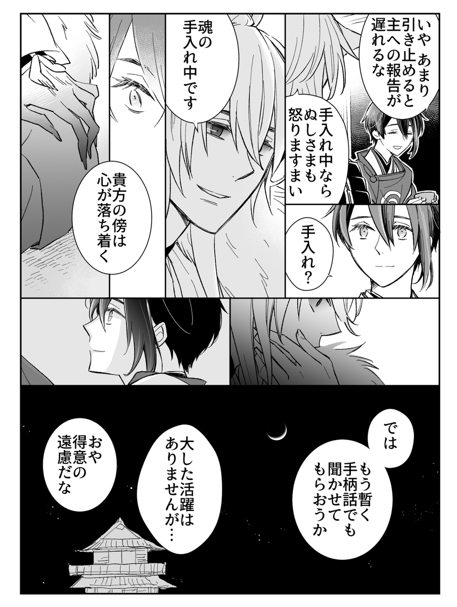 こぎみかの日に全然間に合わなかったけど完成したー