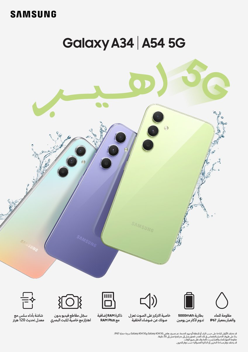 شاركوا معنا بالجواب الصحيح لفرصة ربح أحد أجهزة سامسونج A54 و A34 📱

السؤال: هل كاميرا جهاز A54 تدعم التصوير الليلي؟

الشروط:
- تابع حسابنا وحساب ⁦<a href="/SamsungSAUDI/">Samsung Saudi Arabia</a>⁩
- رتويت للتغريدة 🔃
- شارك اجابتك الصحيحة ✅ 
- استخدام هاشتاقات #Galaxy_A34 #Galaxy_A54

#Samsung 
#إعلان