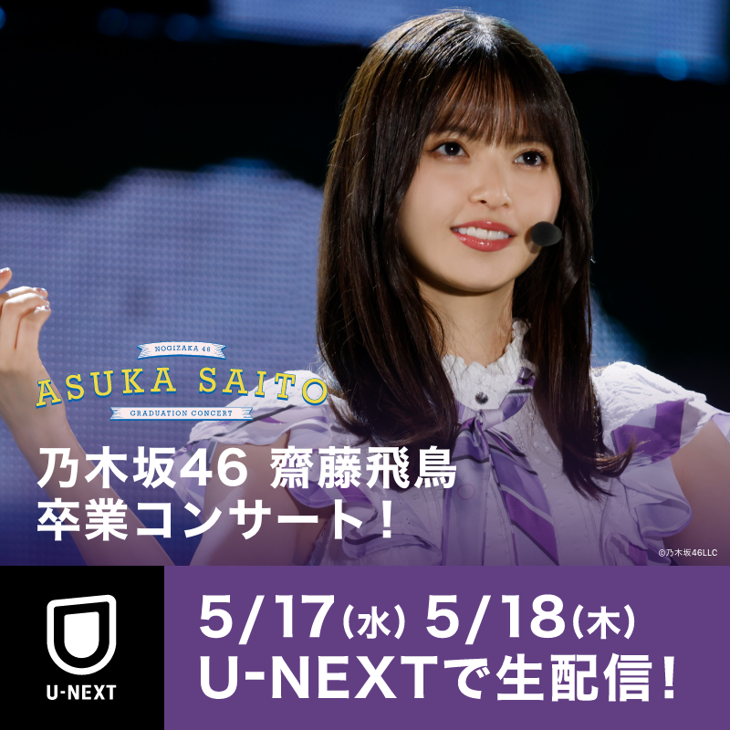 U-NEXT on X: U-NEXT on X: