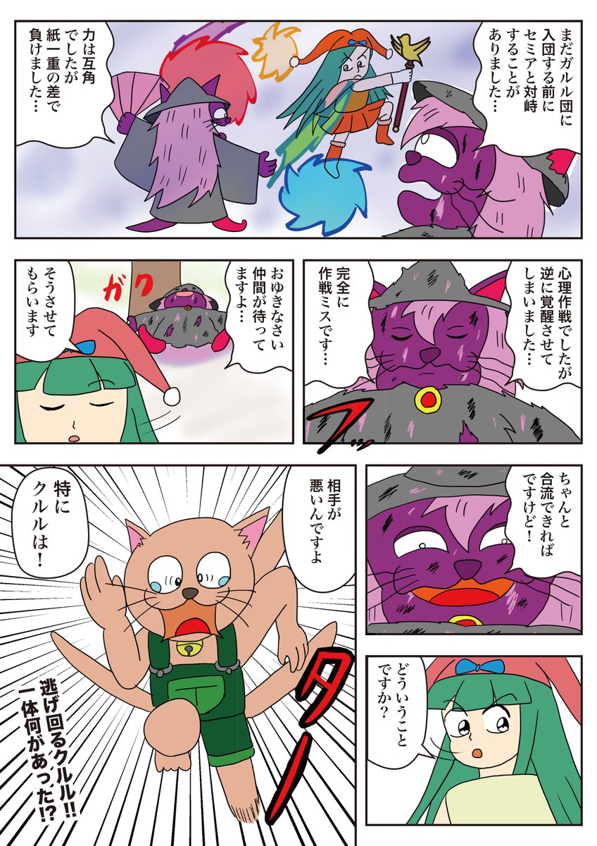 ヤマ作品「最弱の勇者」　ガルル編20
第48話　「母と同じ」
シセラとゴルルのバトルがついに決着！そして真相が語られる。
お楽しみに！
#最弱の勇者
#ヤマ作品
#漫画が読めるハッシュタグ https://t.co/ZGY6vJhqPR