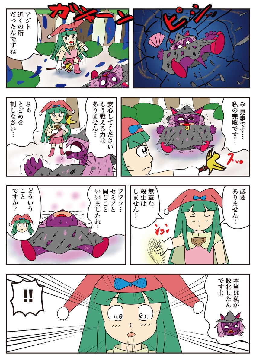 ヤマ作品「最弱の勇者」　ガルル編20
第48話　「母と同じ」
シセラとゴルルのバトルがついに決着！そして真相が語られる。
お楽しみに！
#最弱の勇者
#ヤマ作品
#漫画が読めるハッシュタグ https://t.co/ZGY6vJhqPR