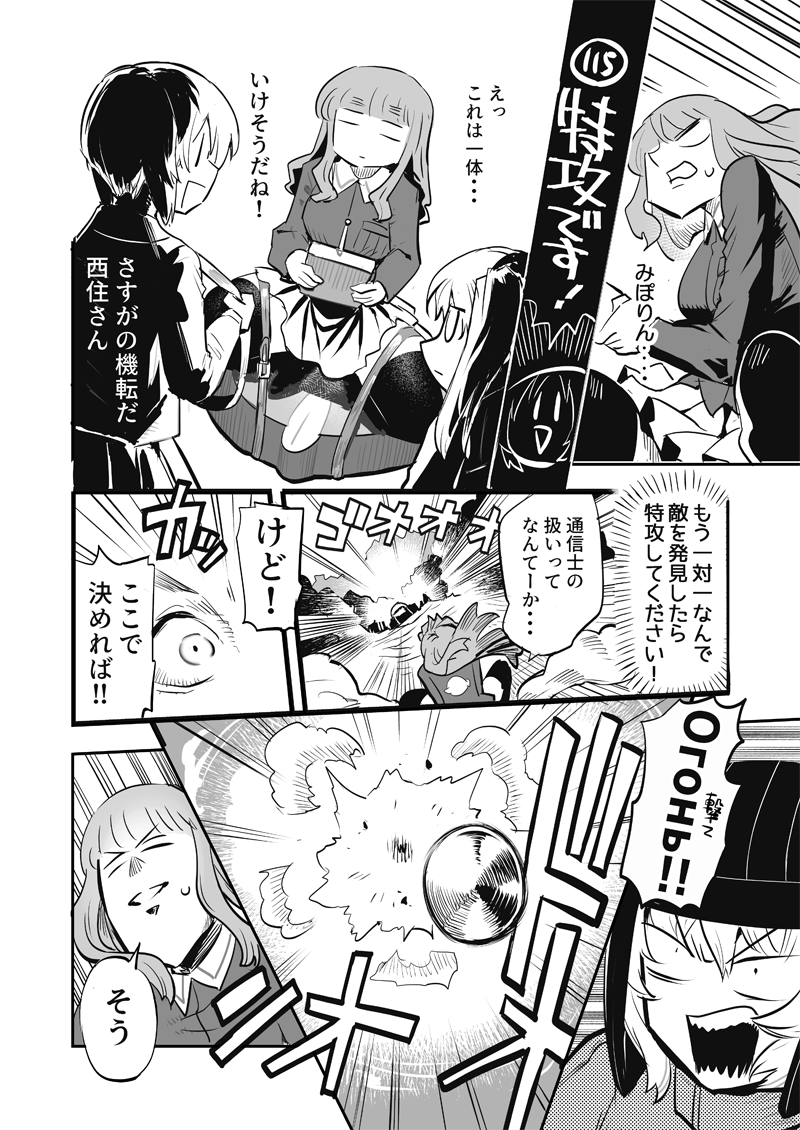 がるぱんっ!115話は4ページあるぞ!(1/2)  【激突457話】https://kacchu.net/2023/04/24/%e3%80%90%e6%bf%80%e7%aa%81%ef%bc%81%e3%83%bb457%e8%a9%b1%e3%80%91%e3%80%90%e6%bf%80%e8%b5%b0%ef%bc%81%e3%83%a4%e3%83%9f%e3%83%8a%e3%83%99%e3%83%80%e3%83%bc%e3%83%93%e3%83%bc31%e8%a9%b1%e3%80%91/