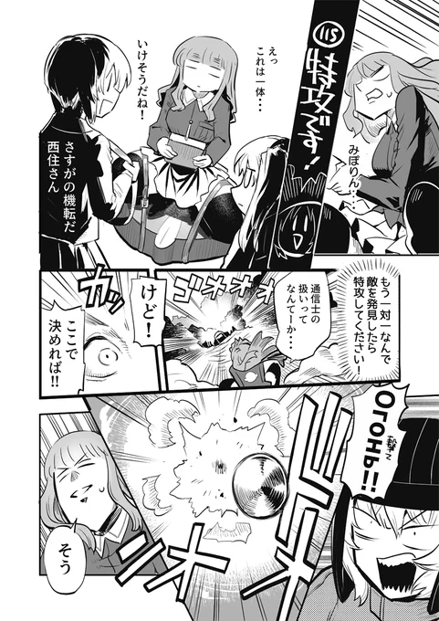 がるぱんっ!115話は4ページあるぞ!(1/2)  【激突457話】https://kacchu.net/2023/04/24/%e3%80%90%e6%bf%80%e7%aa%81%ef%bc%81%e3%83%bb457%e8%a9%b1%e3%80%91%e3%80%90%e6%bf%80%e8%b5%b0%ef%bc%81%e3%83%a4%e3%83%9f%e3%83%8a%e3%83%99%e3%83%80%e3%83%bc%e3%83%93%e3%83%bc31%e8%a9%b1%e3%80%91/