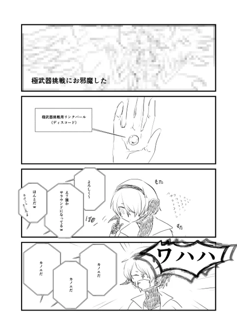これいまだになる 一生直らねえ 