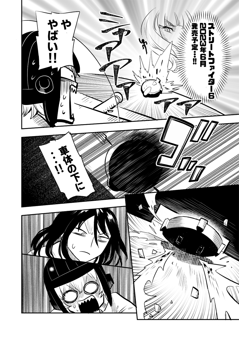 115話(2/2)