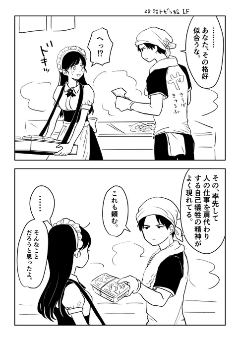 ⚠️湯神くんには友達がいない・二次創作⚠️
メイドの日らしいんでメイド服湯ちひらくがき。
28話の扉絵が元ネタ。 