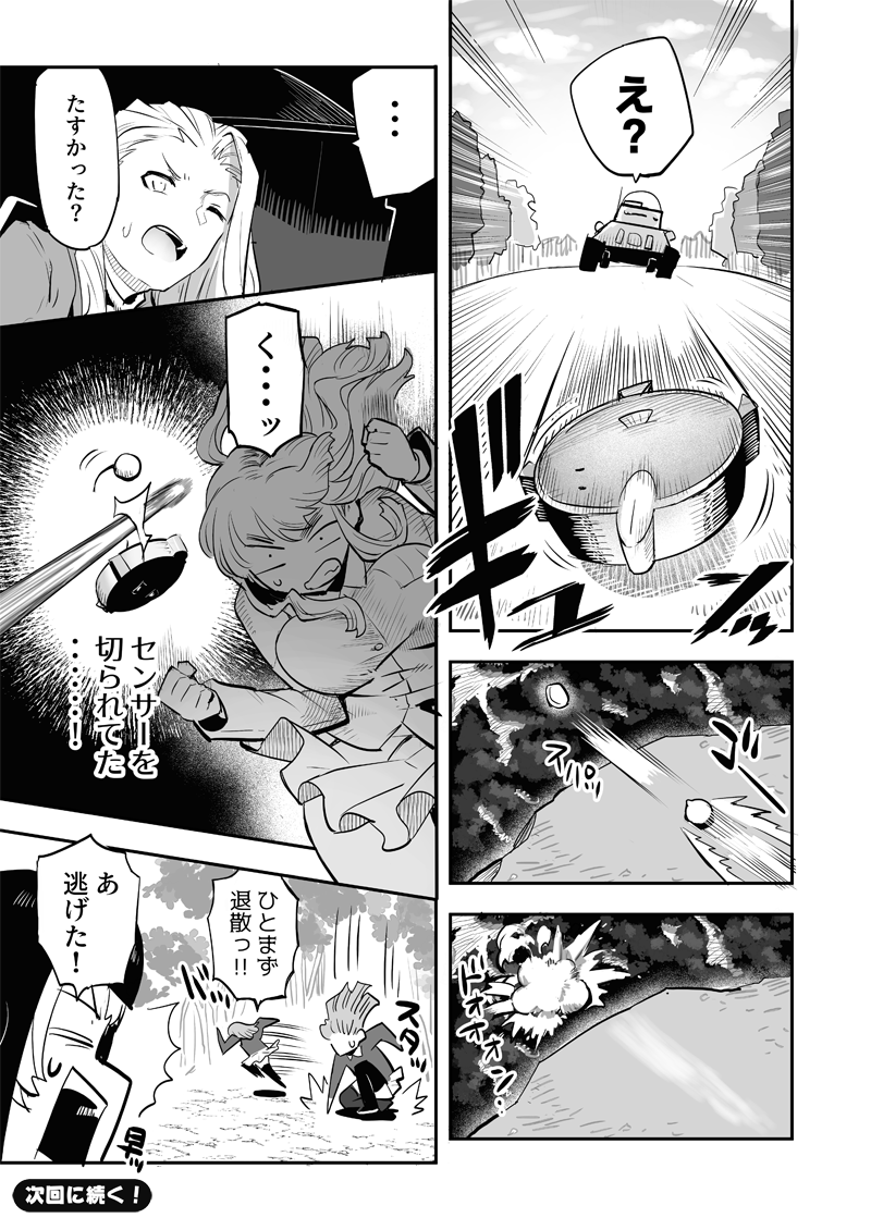 115話(2/2)