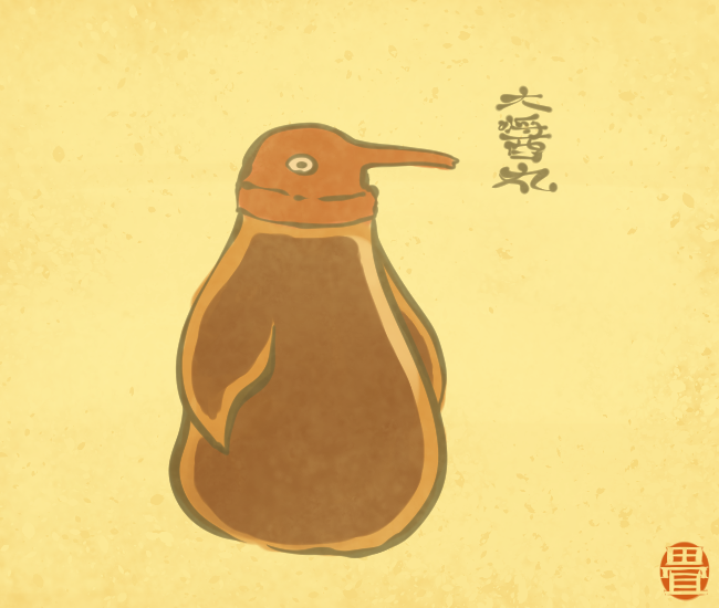 「鳥の妖怪⑳」|花日和 畳のイラスト