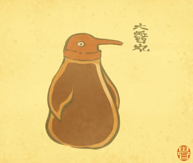 鳥の妖怪⑳