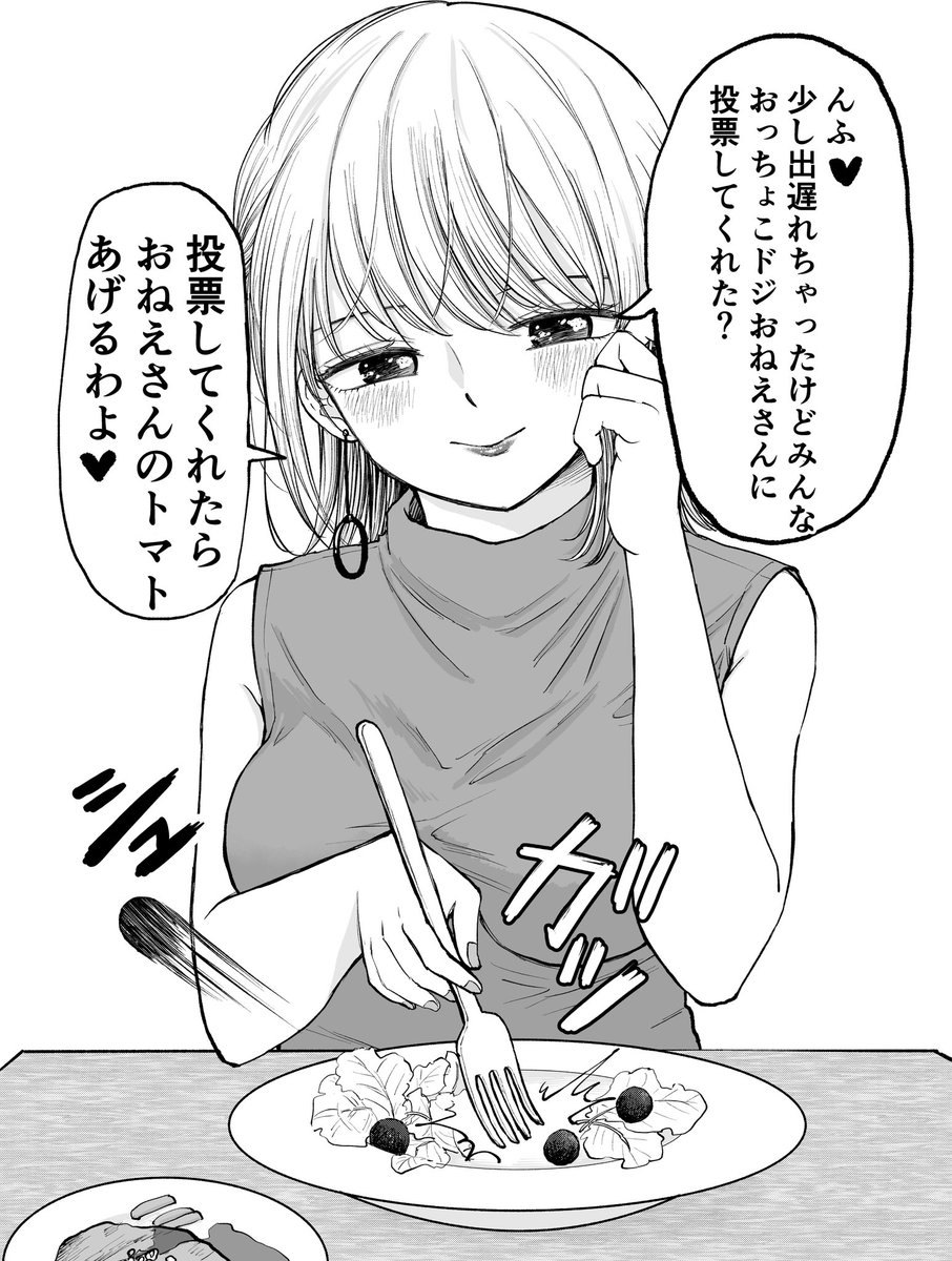 次にくるマンガ大賞のエントリー&投票が始まっているみたいです、、!! 皆様何卒 「おっちょこドジおねえさん」 「ヒナのままじゃだめですか?」 を、よろしくお願い致します!!!!!!!🙇  もう投票し終わっちゃったかな😭  投票はここからです!→