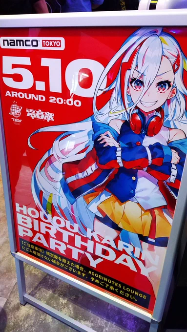 #ナムコトーキョー#鳳凰火凛生誕祭2023楽しい夜でした。こういうのは初めての経験だったのでまたいつか機会があれば参加したいです。改めて火凛さま、お誕生日おめでとうございますかっこよかったよ…! 