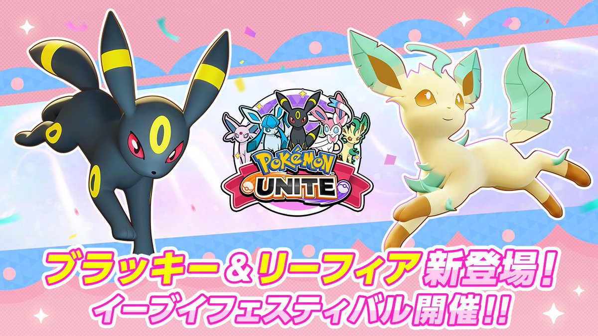 PokeUNITEBrasil tweet picture