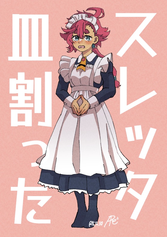 suletta mercury 1girl maid solo maid headdress red hair maid apron apron  illustration images