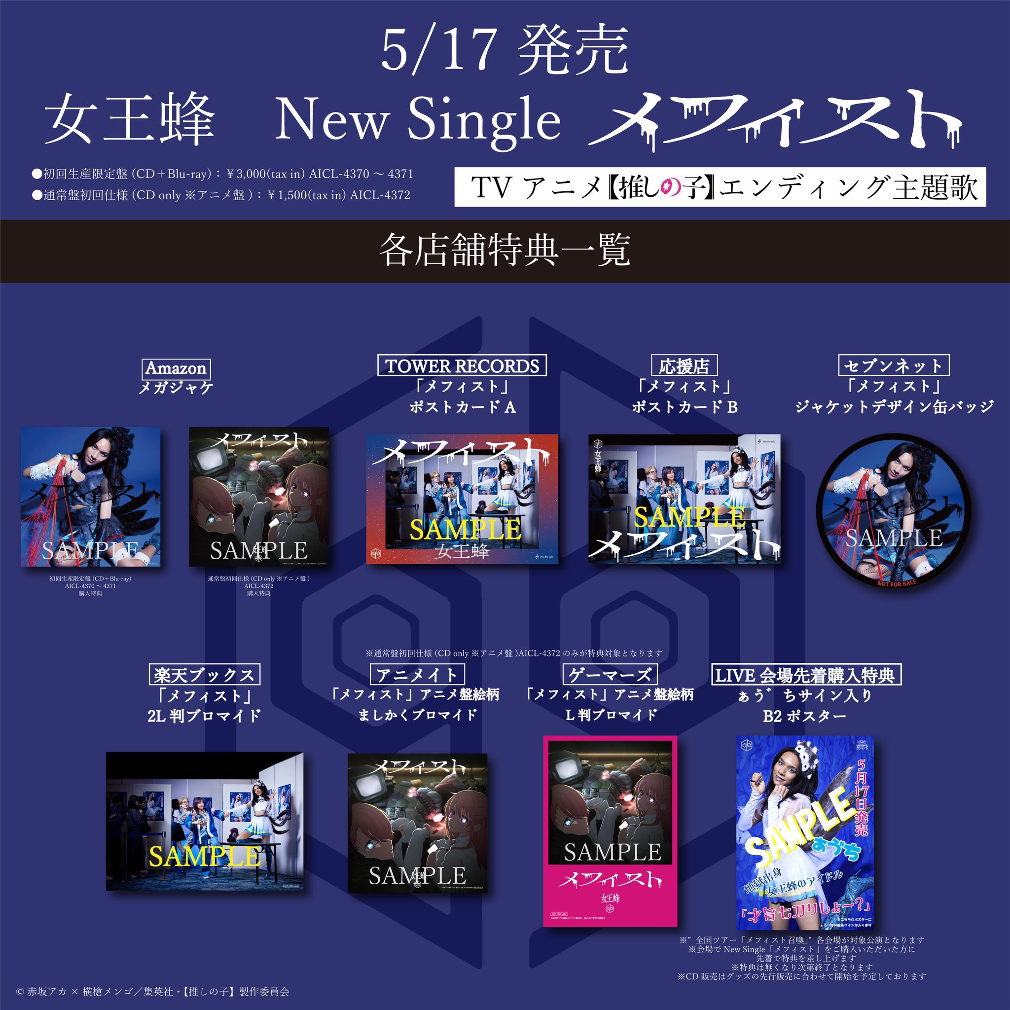 女王蜂 公式 on X: 