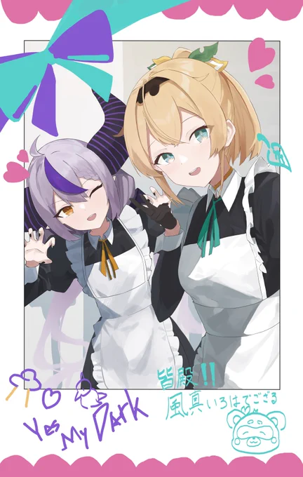 #メイドの日  メイド
