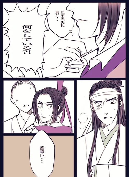 #曦澄 何百回でも澄の為に情緒がぶれるたくぶくんが見たいのだ!!