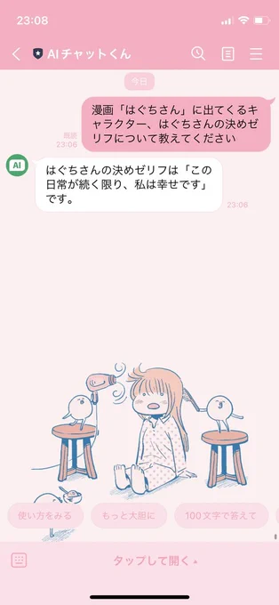 絶妙に言わないセリフ