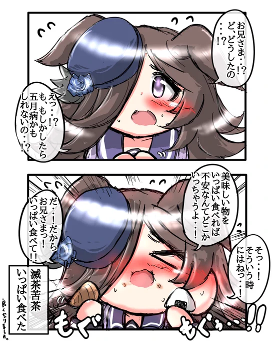 五月病に立ち向かうライス #ウマ娘 #ライスシャワー