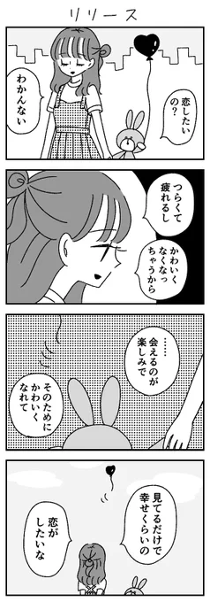 リリース 