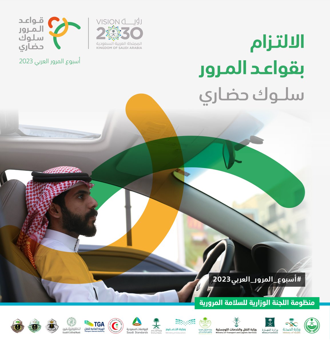 Momah_SA's tweet photo. عزيزي قائد المركبة، التزامك بأنظمة وقواعد المرور سلوك حضاري يعزز من مستوى الأمان والسلامة المرورية. https://t.co/MlOQovD6rV