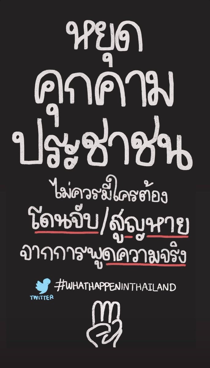 Zaza555ii's tweet photo. #saveหยก #ม็อบ10พฤษภา66 https://t.co/HZinGKF8kt