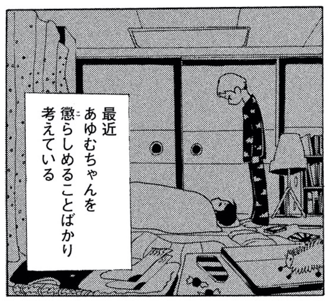 愛する人に時折ふと感じる、残酷な説明のつかない気持ち。  『夢から覚めたあの子とはきっと上手く喋れない』の1シーン。