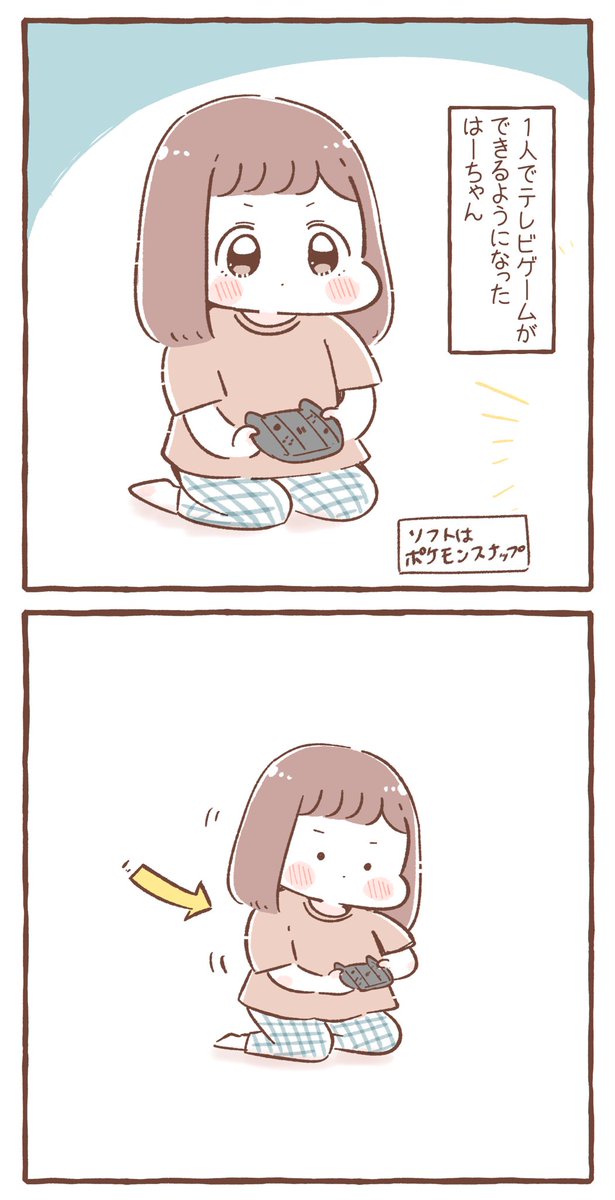 蘇る幼少期の記憶 