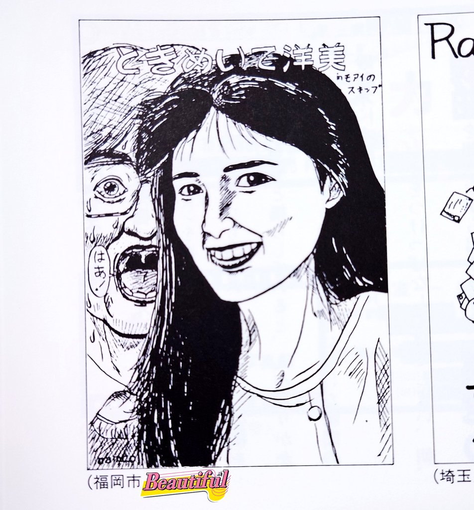 さて深夜のテンションで投稿する本日のナムコグッズ(?)は1991年発行「モアイのスキップ」!では97ページをご覧ください!ボクが高校生の頃に投稿した絵が載ってますね! じゃあいくよー!ラジラジー!(アメアメーって言って〜!) #斉藤洋美 #ラジアメ
