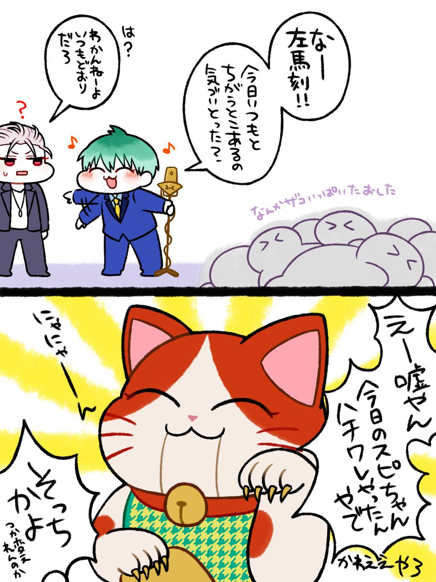 20年後半～21年前半ごろに描いてたスピちゃんたち抜粋