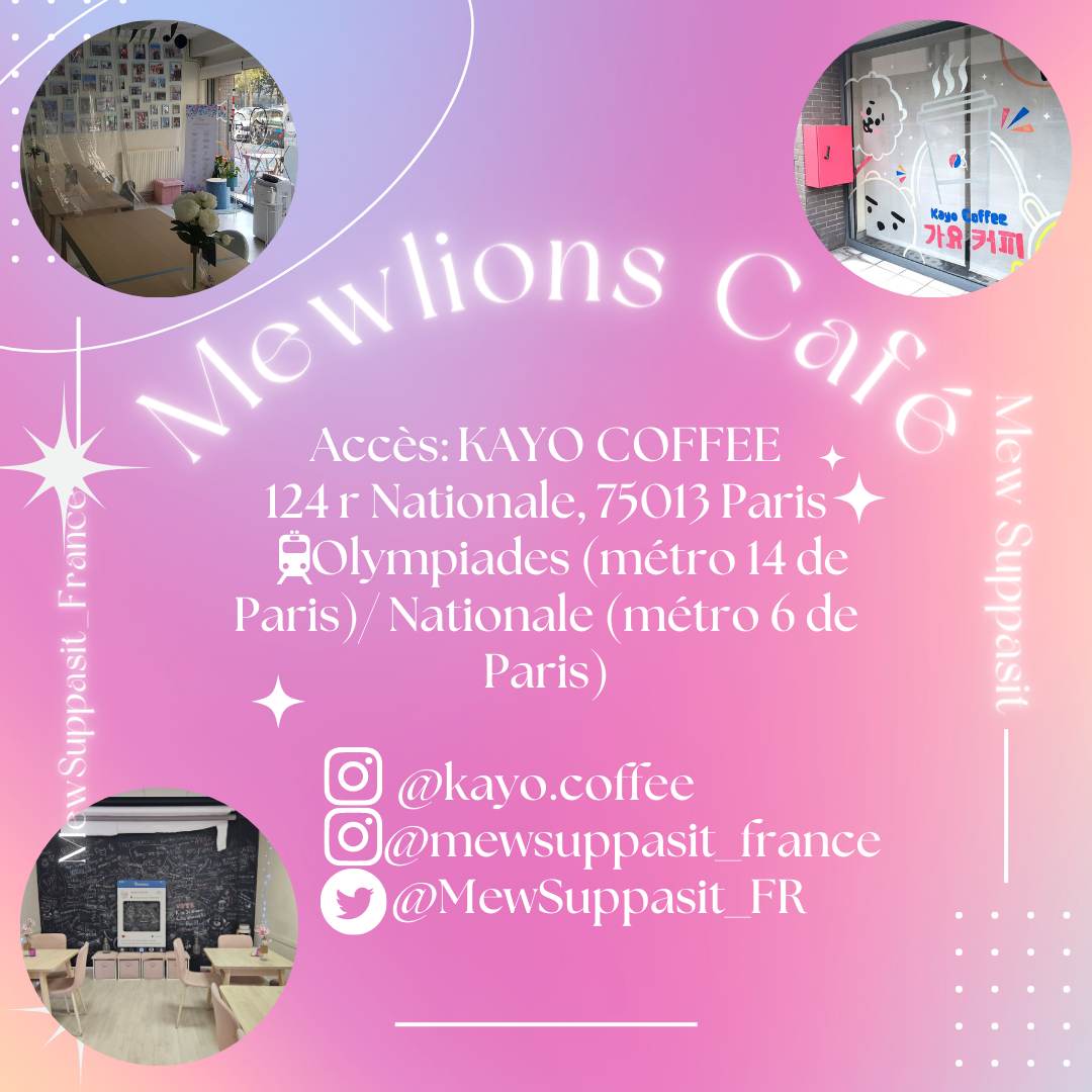 MewSuppasit_FR's tweet photo. 📢ANNONCE : événement mewlions café à Paris

Nous vous donnons RDV le 24 juin au Kayo Coffee @CoffeeKayo à partir de 13 h 30

Nous vous y attendrons avec impatience. Venez nombreux ! Faites passer le mot 😊😉

#MewSuppasit #mewlions https://t.co/v7Zz0HwWNu
