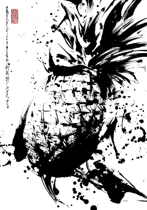 パイナップル。 pineapple.