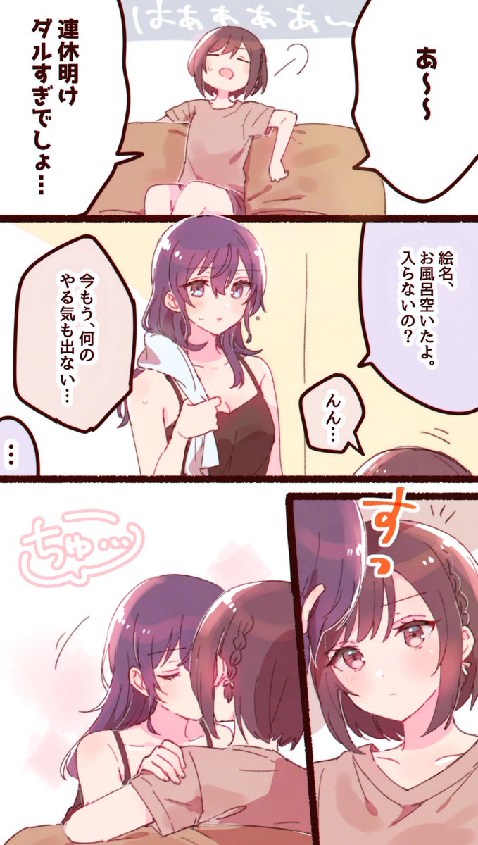 enmf🎨❄️は誘い受けです(持論)