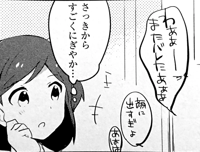 ちなみにRtS、1コマだけ美咲がいる