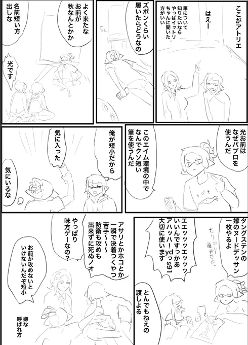 一鳥とチェレ 