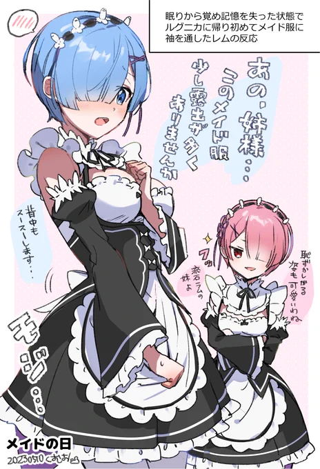メイドの日
初々しさをみせてくれ… 