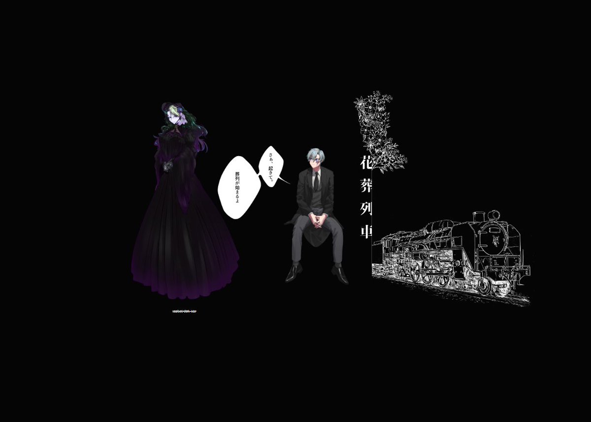 Ringo_brother's tweet photo. クトゥルフ神話TRPG
｢花葬列車｣

KP:かあけ
PL:おれ

回らせていただきました。
よかった！蹂躙継続で最初から殺意CLIMAXで行ったけど色々あってなんかいい感じになった！よし！ https://t.co/iltNEUdtBy