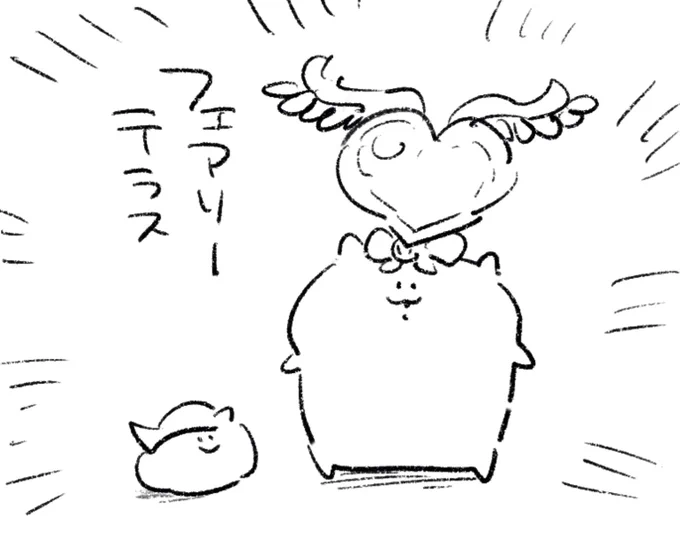 ロケンロー(おやすみ)