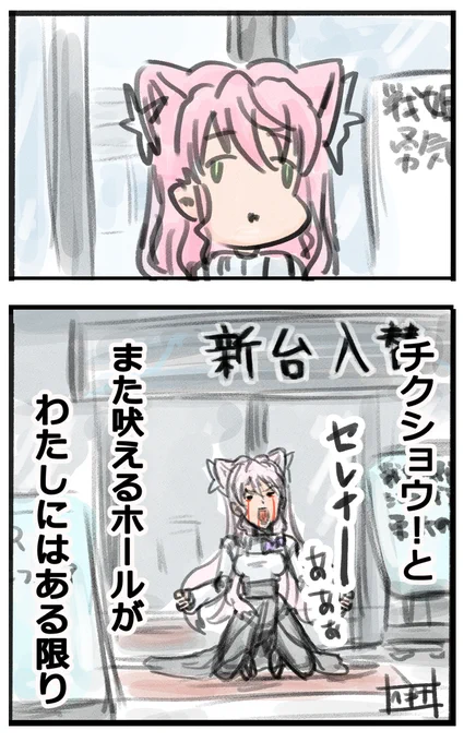 パチで負けすぎたマリアさん  #シンフォギア #symphogear