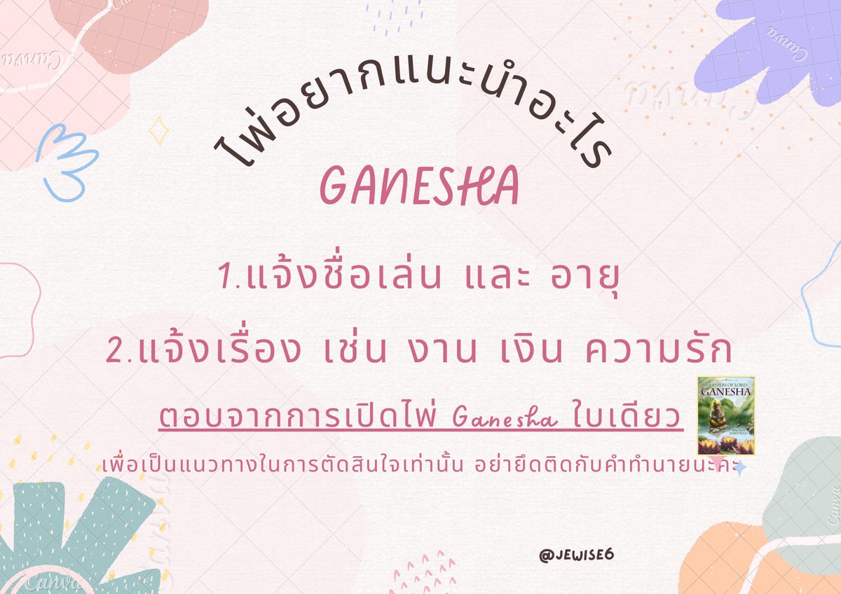 แม่หมอนัดถะ tweet media