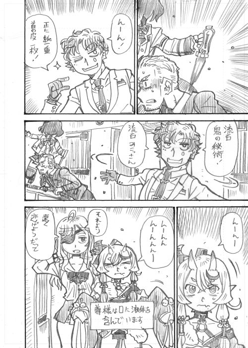 8 