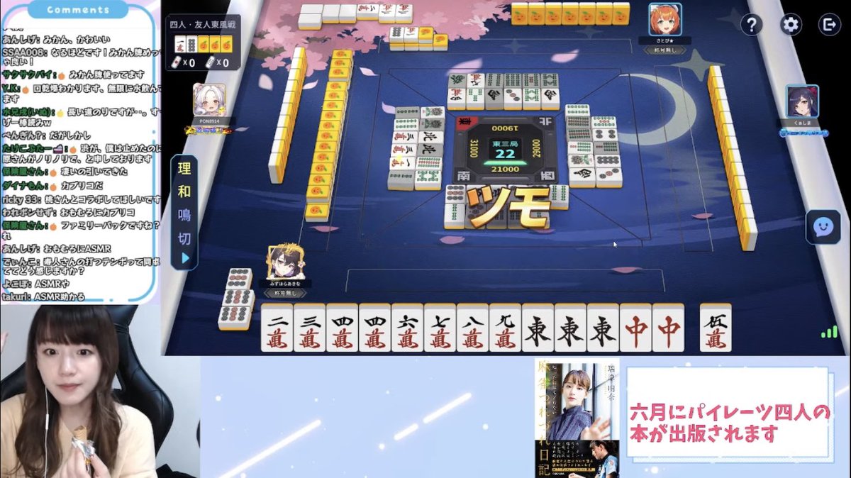 ひみちゃんページ 本日もご視聴ご参加ありがとうございましたー！ わたしがデザインした