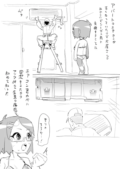 考えてみれば直接固定するのは非効率だった 久々の日記です #うぼのあんちゃん