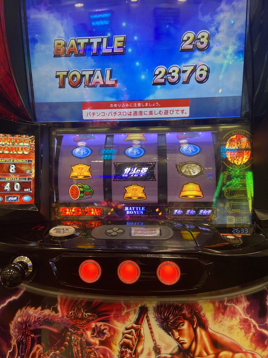 DBD62319640's tweet photo. 無双転生でもこんなもんか
大勝ちするの難しすぎる
#スマスロ　#北斗の拳
#スマスロ北斗 https://t.co/GtyogSWWy3