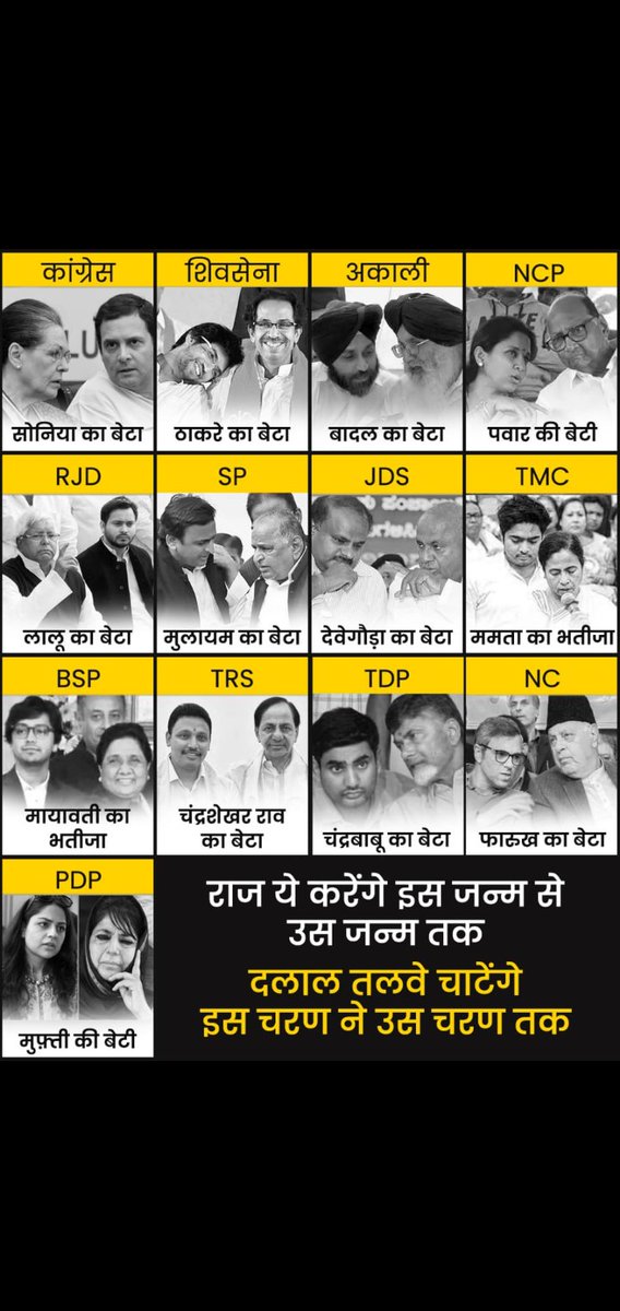 princeengineer6's tweet photo. @pappuyadavjapl https://t.co/fVQ1EfZq0a