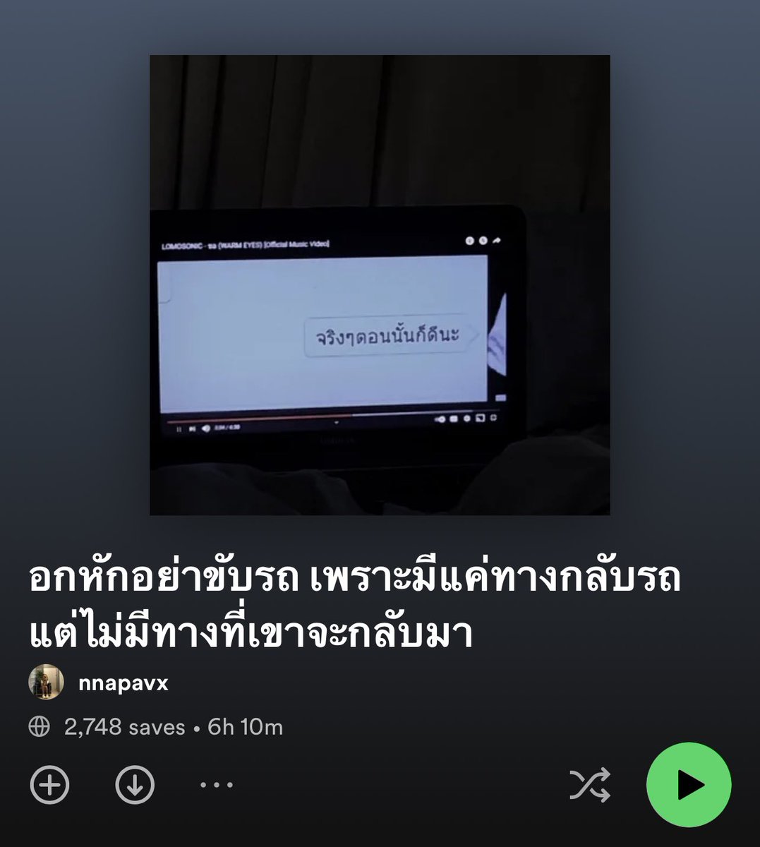 playing now :