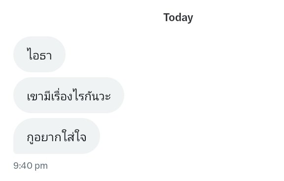 เอสอย่าดิดิดิดิดิ554747747383