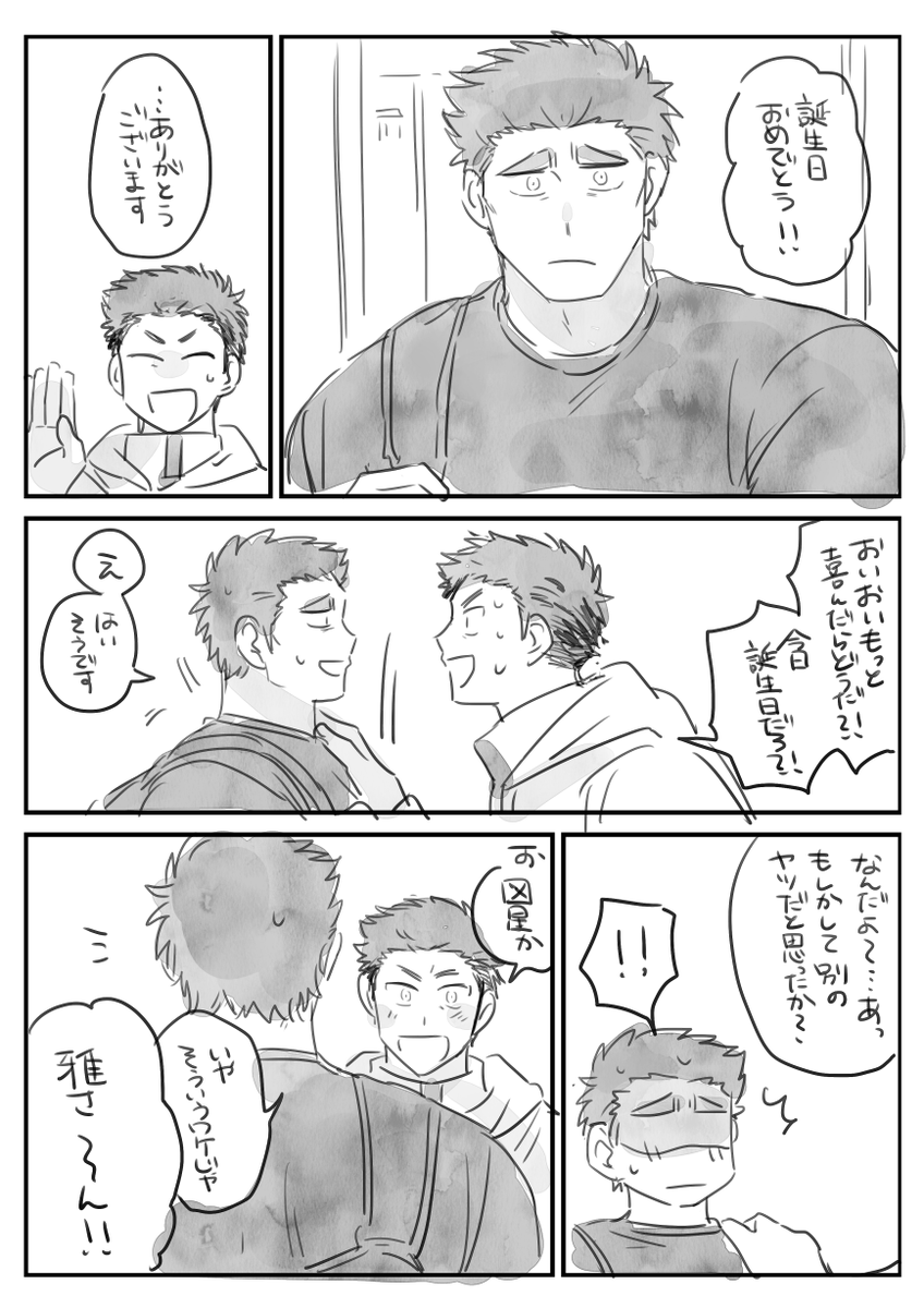 鳴雅 モブの先輩がいる