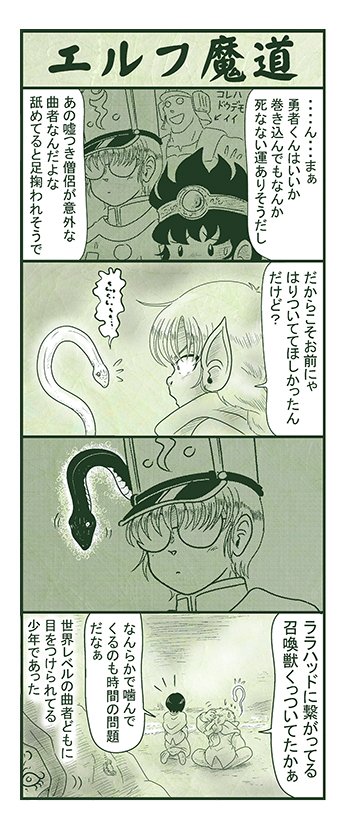 エルフ魔道1446 南海の大激闘22 #エルフ魔道