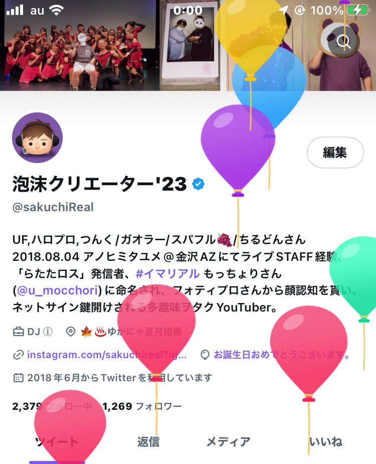 sakuchiReal's tweet photo. 既に推しから祝ってもらっていて、すごく気分いいです☺️ https://t.co/R0eTZgkSI4